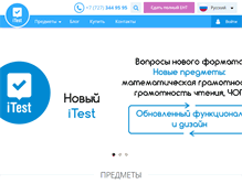 Tablet Screenshot of itest.kz